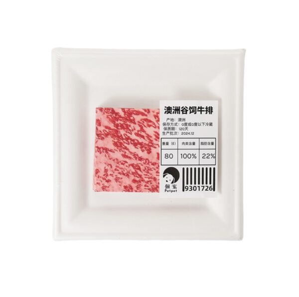 Pet Sacrificial Supplies— Australian Grain-Fed Steak